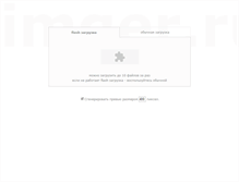 Tablet Screenshot of imger.ru